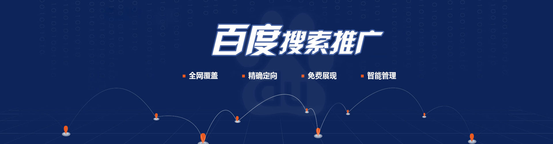 望谟sem竞价